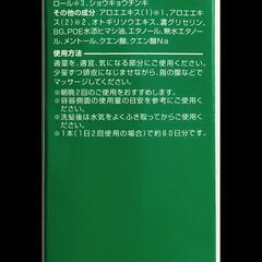 小林製薬アロエ育毛剤の画像