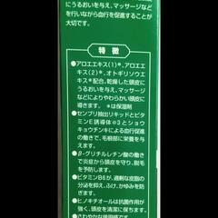 小林製薬アロエ育毛剤の画像