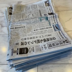 新聞紙