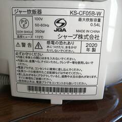 3合炊飯器2020年製の画像