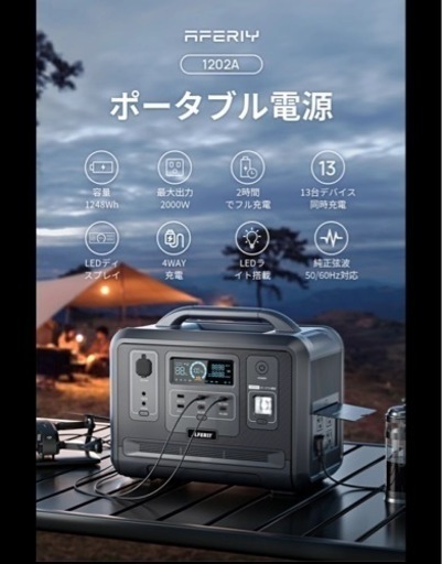 新品未使用  ポータブル電源