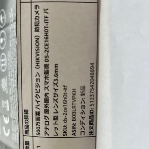 防犯カメラ