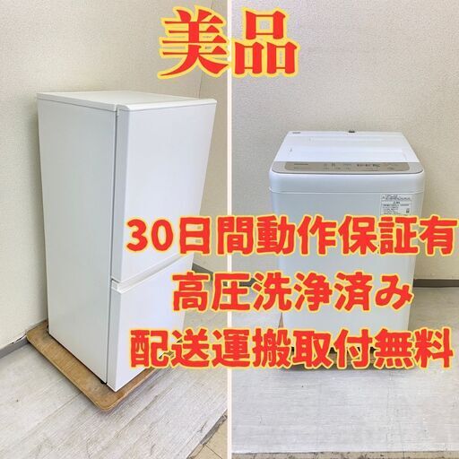 【人気】冷蔵庫無印 126L 2022年製 MJ-R13B　洗濯機Panasonic 5kg 2020年製 NA-F50B13 TF21354 TJ20189