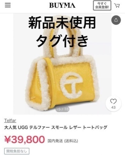 大人気 UGG テルファースモール レザートートバッグ