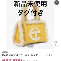 大人気 UGG テルファースモール レザートートバッグ