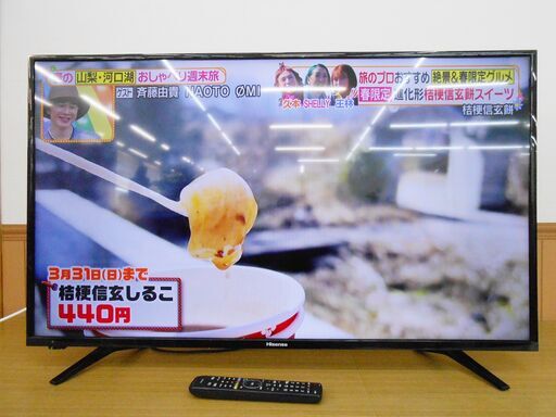 Hisense ハイセンス ハイビジョンLED液晶テレビ 43A50 2019年製
