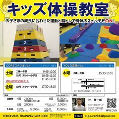 プラウドシティ日吉からすぐ！未就学のお子さま向けキッズ体操教室（木曜夕方）の画像