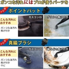 スチームクリーナーの画像