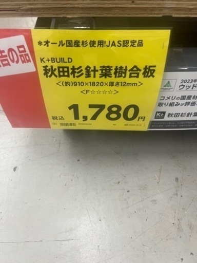 合板ベニヤ30枚