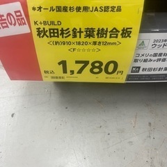 合板ベニヤ30枚の画像