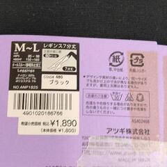0329-030 レギンスの画像