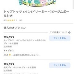 おもちゃ テレビゲーム Wiiの画像