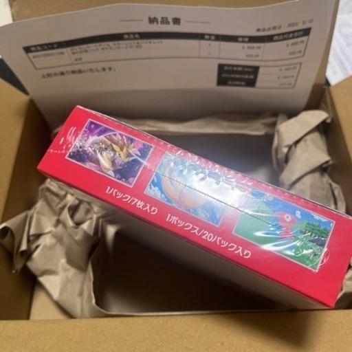 2日間限定出品！！　ポケモンカード　151  シュリンク付きBOX 
