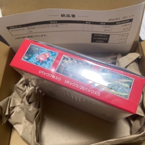 2日間限定出品！！　ポケモンカード　151  シュリンク付きBOX 