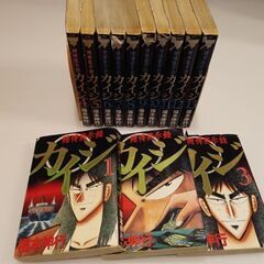 賭博黙示録カイジ　全13巻
