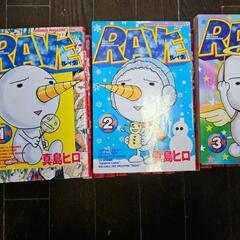 レイヴ35巻の画像