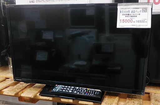 セール！3か月間保証☆配達有り！12000円(税抜）東芝 24型 液晶テレビ 2020年製 リモコン付き