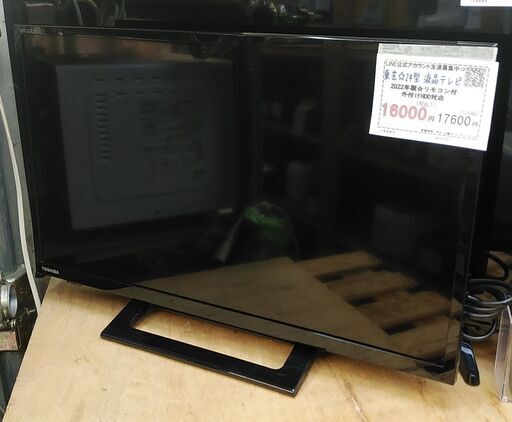 セール！3か月間保証☆配達有り！13000円(税込み）東芝 24型 液晶テレビ 2022年製 リモコン付き