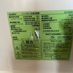 2022年制comfee冷蔵庫の画像