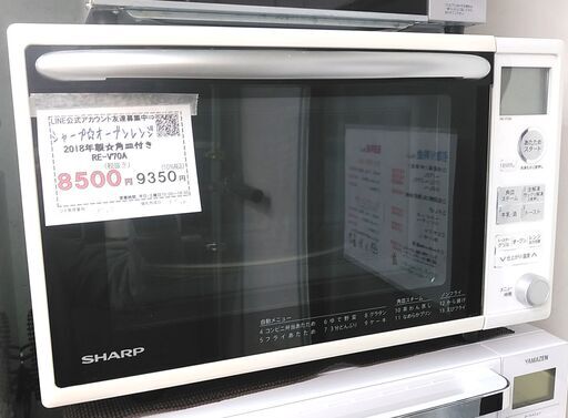 セール！3か月間保証☆配達有り！4800円(税抜）シャープ オーブンレンジ 角皿付 2018年製