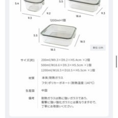 iwaki 耐熱ガラス保存容器の画像