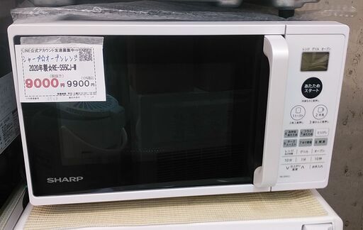 3か月間保証☆配達有り！9000円(税抜）シャープ オーブンレンジ 2020年製 ホワイト