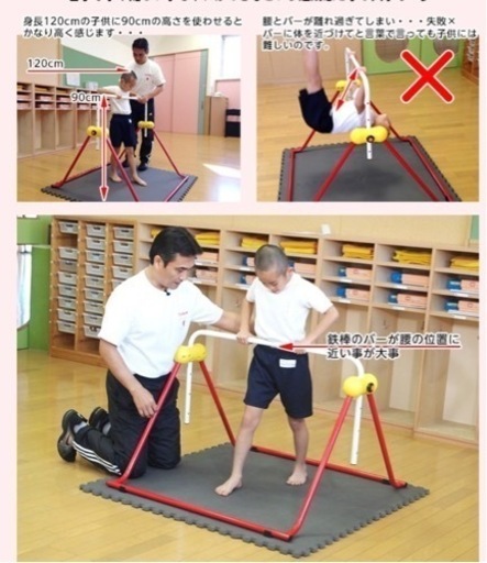 超おすすめ！　鉄棒　てつぼう　ツムラ　SG認定