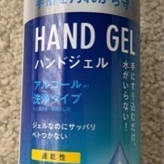 アルコールジェル