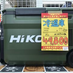 ✨冷温庫コーナー✨うるま市田場✨ - うるま市