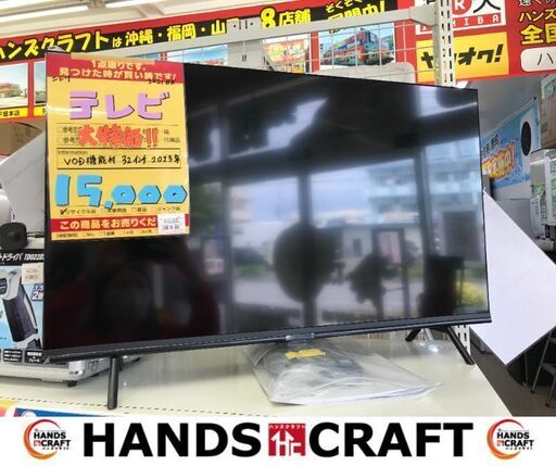 ✨ニトリ　中古　TV　32S1BK　32インチ　VOD機能付き　2023年製✨うるま市田場✨
