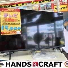 ✨ニトリ　中古　TV　32S1BK　32インチ　VOD機能付き　2023年製✨うるま市田場✨