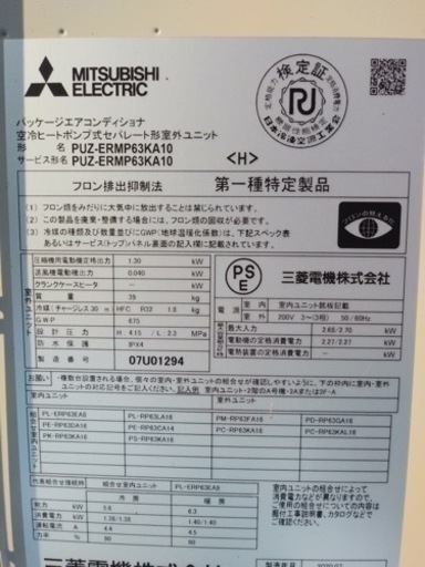業務用エアコン売ります