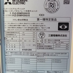 業務用エアコン売りますの画像