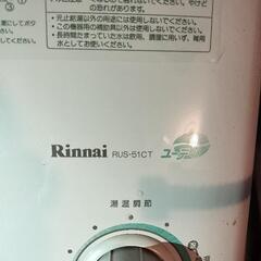 リンナイ　中古の瞬間湯沸器の画像