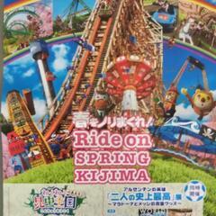 【受渡者様決定しました！】城島高原パーク　無料入園券　4枚　の画像