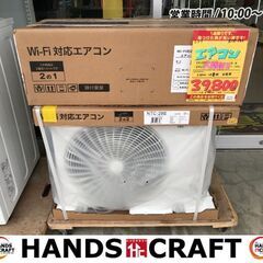 【美品】ニトリ WiFiエアコンM NTR-28E-W 2024製 ニトリ WiFiエアコンM NTR-28E-W 2024製 主に8畳 ニトリ WiFiエアコン