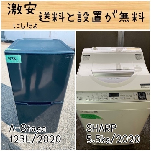 送料設置無料！！限界価格挑戦！！新生活家電♬洗濯機/冷蔵庫♬