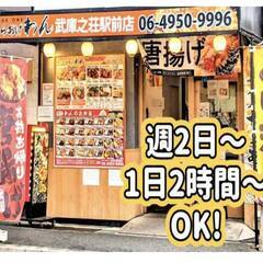 からあげ・お弁当専門店！時給1030円～　パート・アルバイト募集！の画像