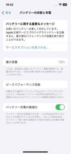 iPhone12pro 128gb