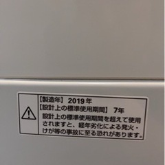 美品の洗濯機無料でお譲りします(本日17:00〜3/30に受け取れる方)の画像