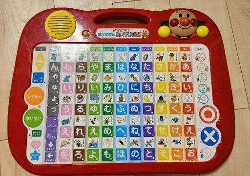 アンパンマン知育玩具、はじめてのあいうえお教室