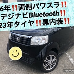 N-BOX‼️G-L‼️両側パワスラ‼️ブラックインテリア‼️車...