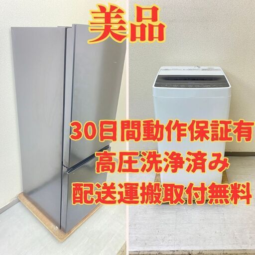 【大きい】冷蔵庫Hisense 175L 2021年製 HR-D1701B　洗濯機Haier 5.5kg 2022年製 JW-C55D DW57696 DY53726