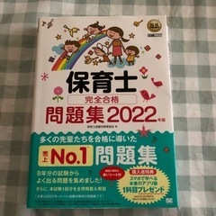 保育士試験の中古が安い！激安で譲ります・無料であげます
