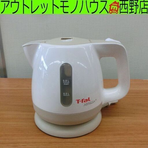 ティファール 電気ケトル 0.8L アプレシアプラス T-fal 電気ポット 湯沸かし 札幌 西野店
