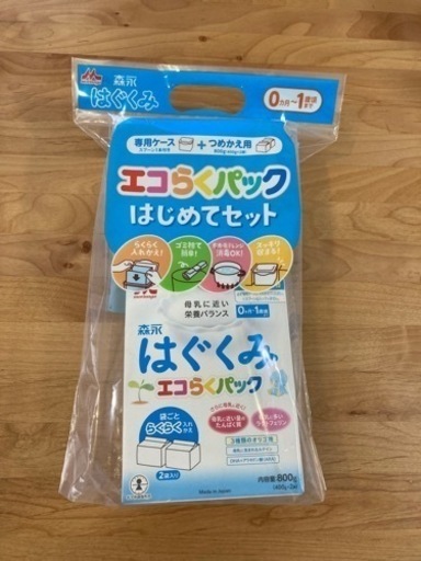 はぐくみ　エコらくパック