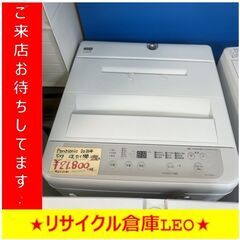 Y0001　Panasonic　2020年製　NA-F50B14　5㎏　送料A　札幌　リサイクルLEOすすきの店