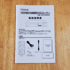 DVDプレーヤーです。の画像