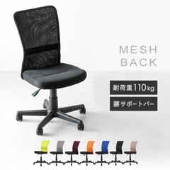 オフィスチェア メッシュ ワークチェア おしゃれ 椅子 ゲーミン...