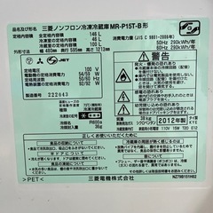 三菱 146L 冷蔵庫 MR-PT15T-B 2012年製 ブラック 冷凍冷蔵庫 MITSUBISHIの画像